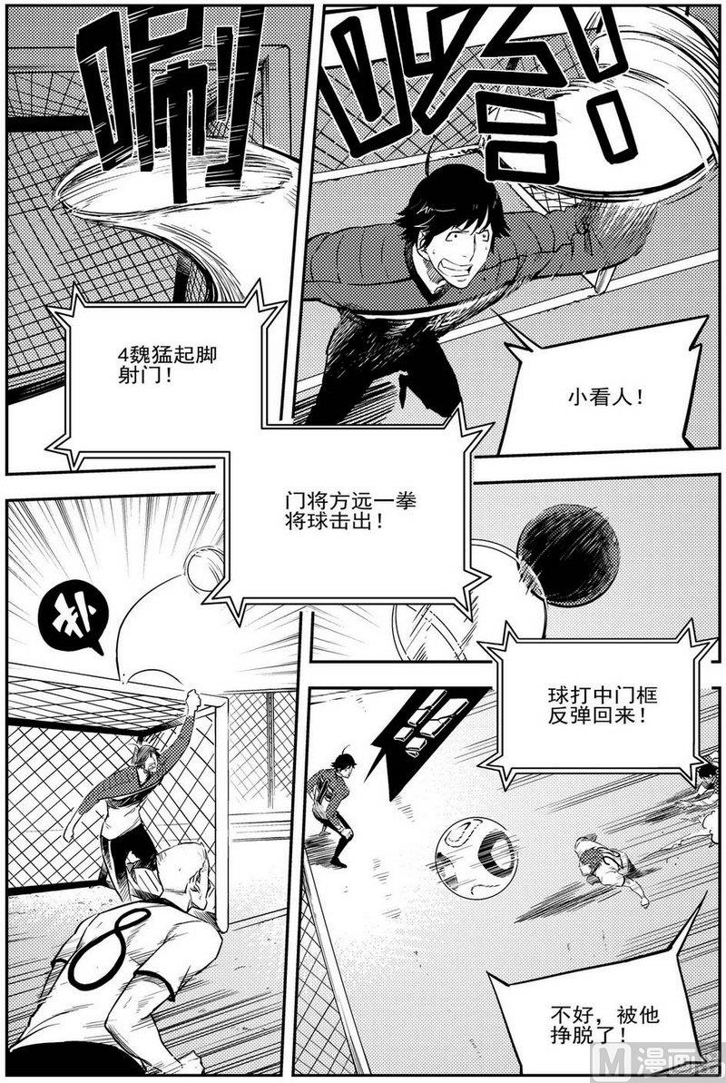 《飓风13号》第08话 第22页