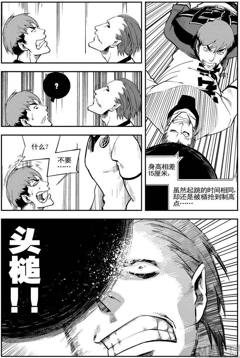 《飓风13号》第08话 第25页