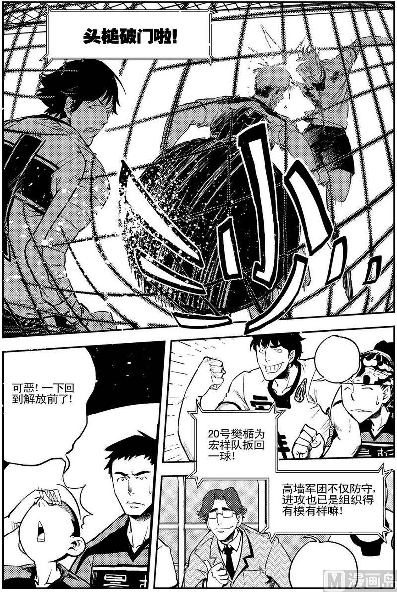 《飓风13号》第08话 第26页