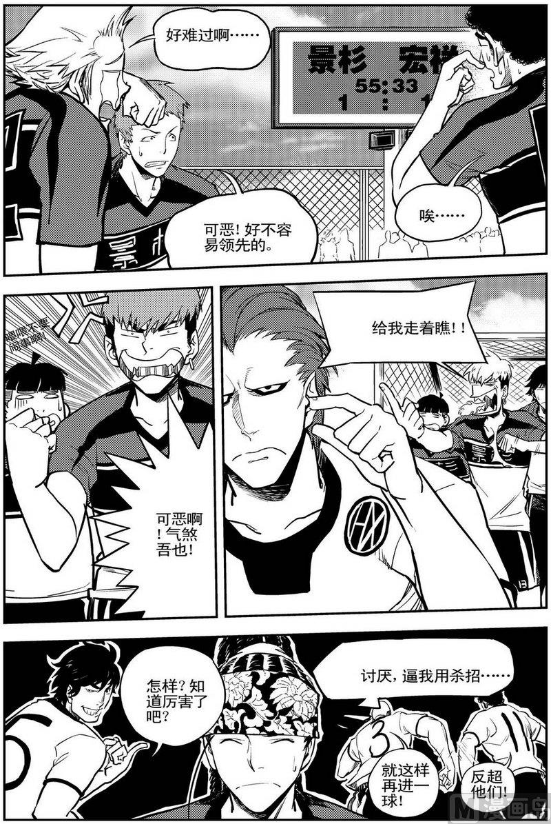 《飓风13号》第08话 第27页
