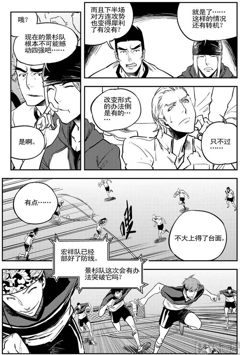 《飓风13号》第08话 第30页