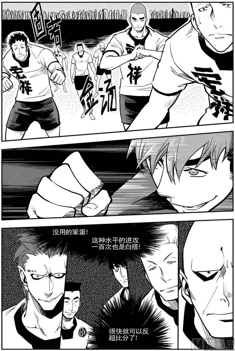 《飓风13号》第08话 第31页