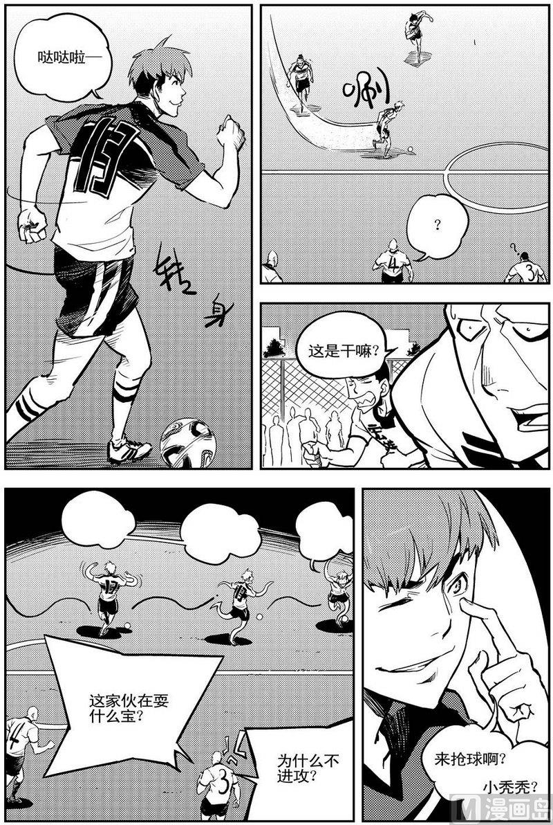 《飓风13号》第08话 第32页