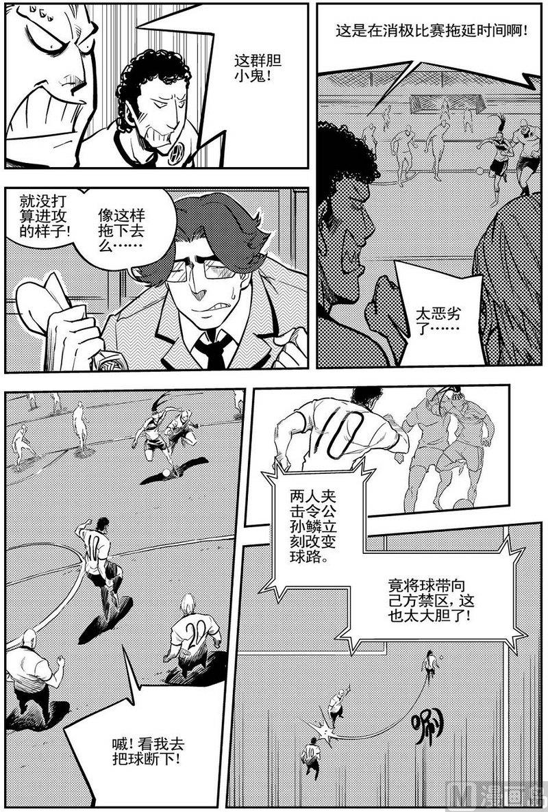 《飓风13号》第08话 第35页