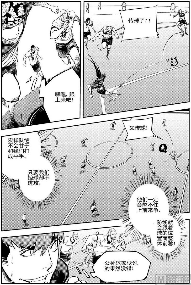 《飓风13号》第08话 第36页