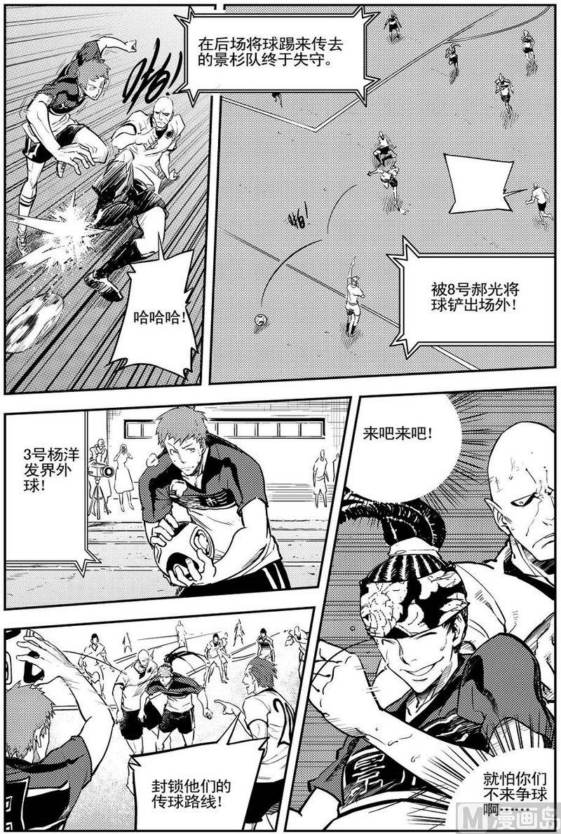 《飓风13号》第08话 第39页