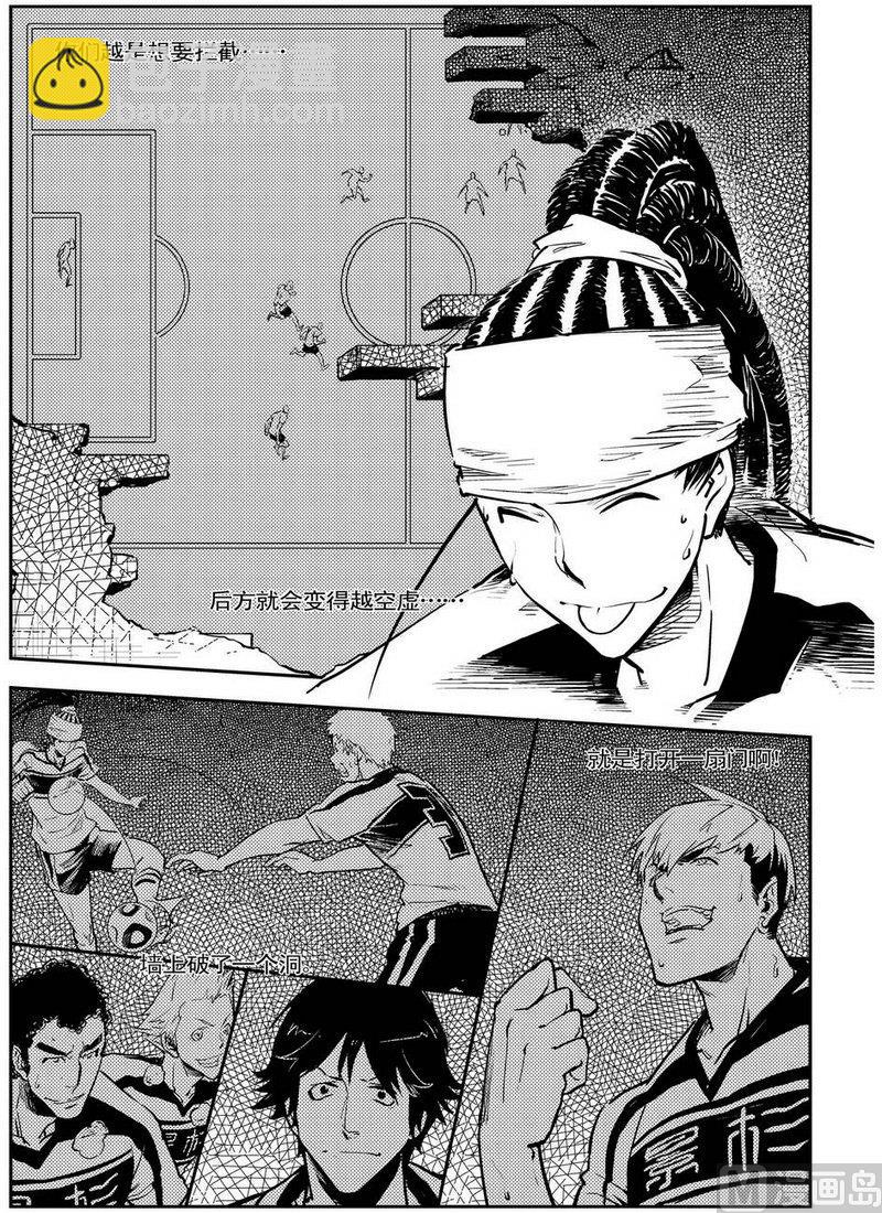 《飓风13号》第08话 第40页