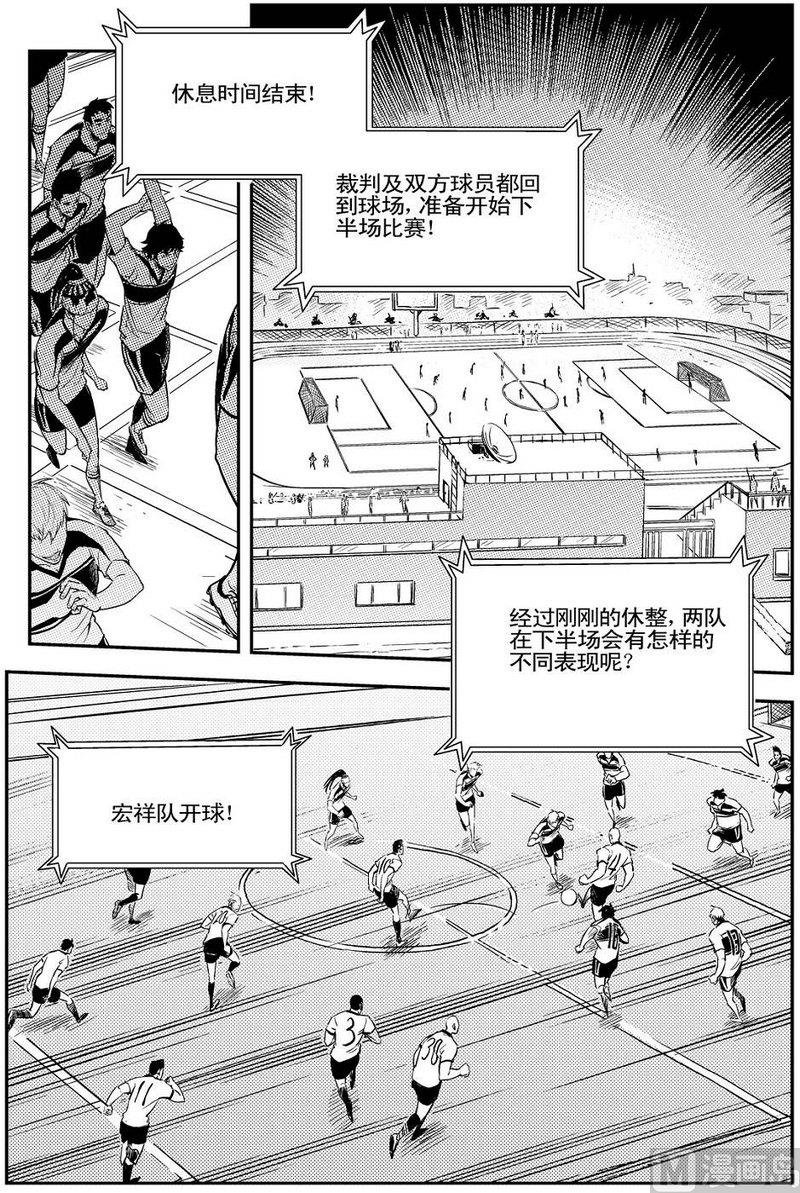《飓风13号》第08话 第4页