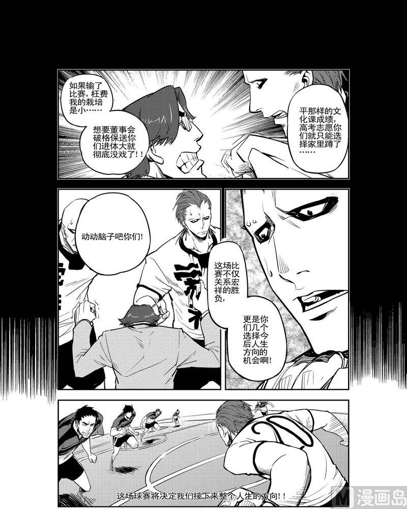 《飓风13号》第08话 第7页