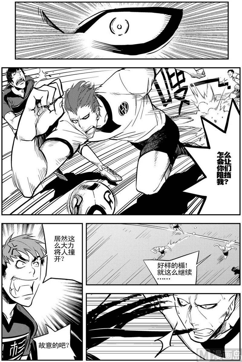 《飓风13号》第08话 第8页