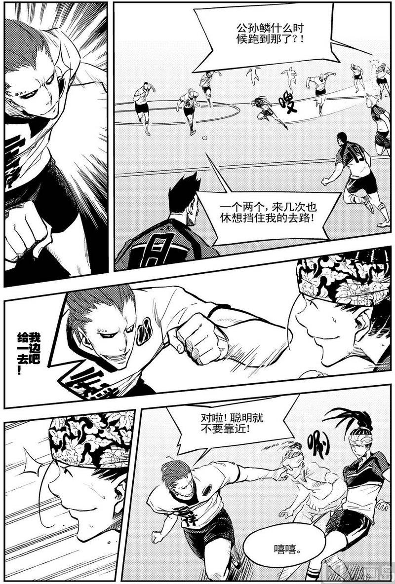 《飓风13号》第08话 第9页