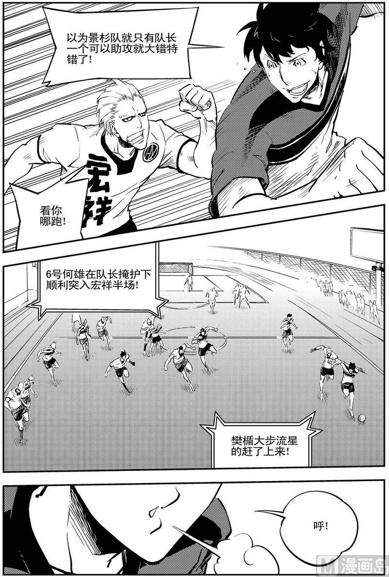 《飓风13号》第09话 第10页