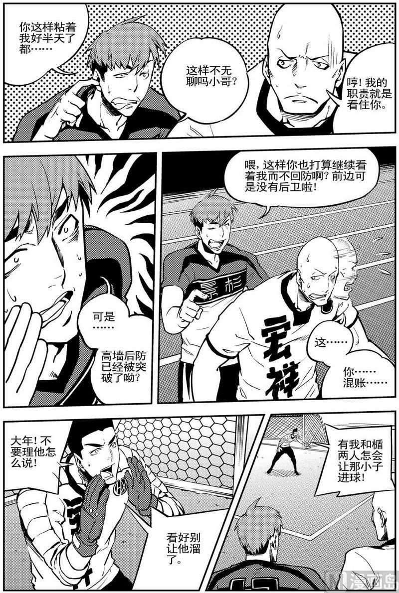 《飓风13号》第09话 第11页