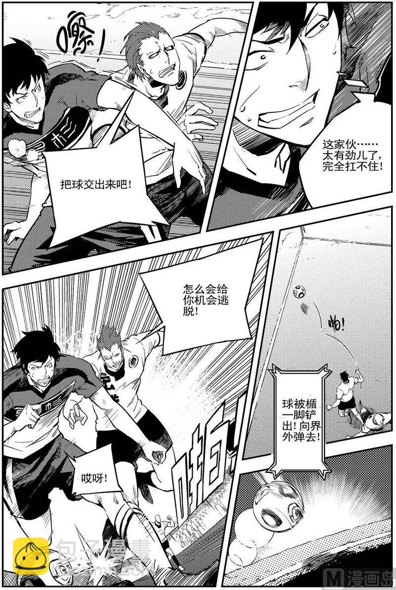 《飓风13号》第09话 第15页