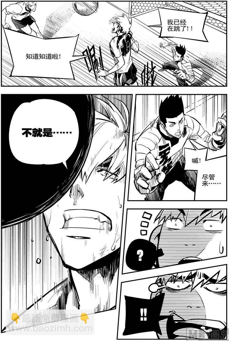 《飓风13号》第09话 第19页