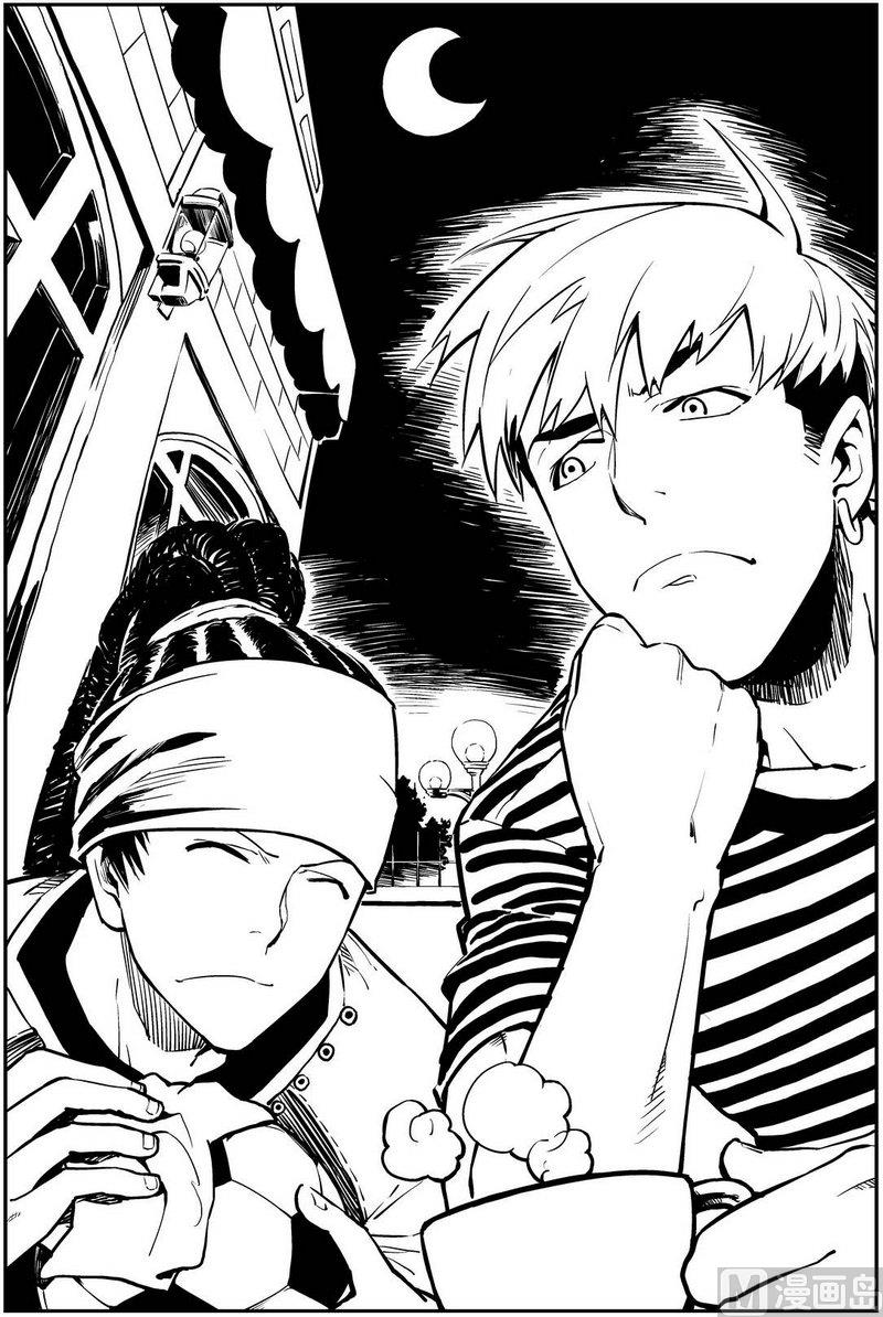 《飓风13号》第09话 第1页