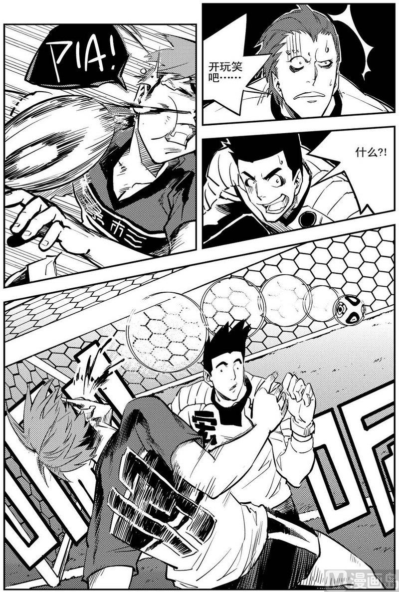 《飓风13号》第09话 第20页