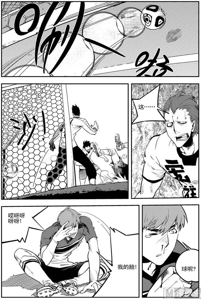 《飓风13号》第09话 第21页