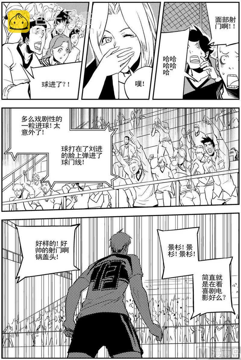《飓风13号》第09话 第22页