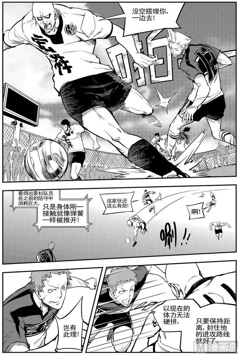 《飓风13号》第09话 第29页