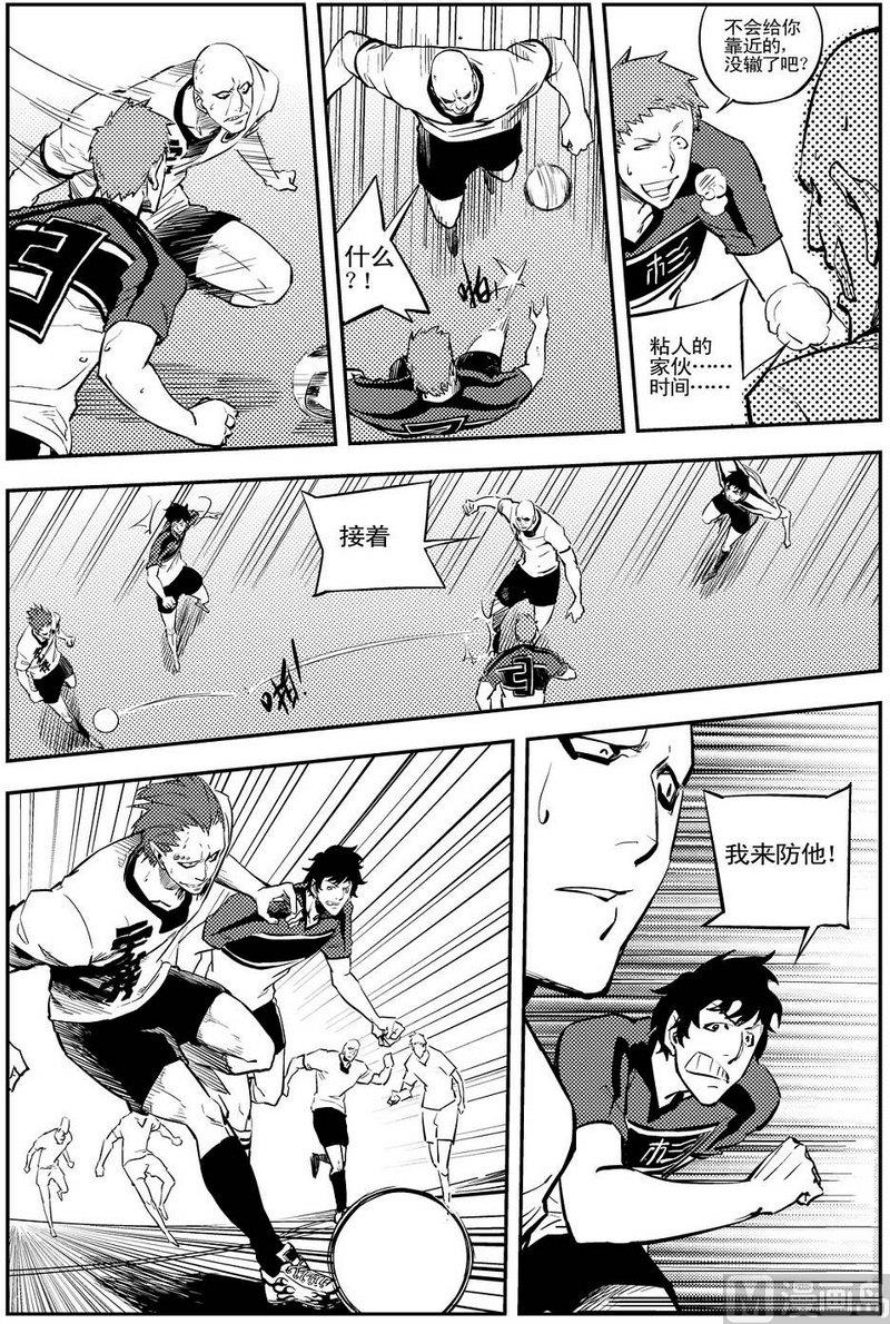 《飓风13号》第09话 第30页