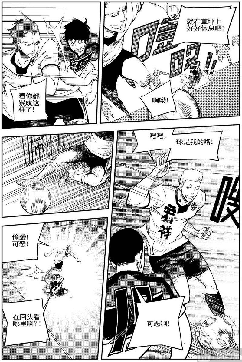 《飓风13号》第09话 第31页