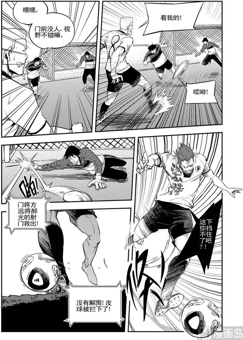 《飓风13号》第09话 第32页