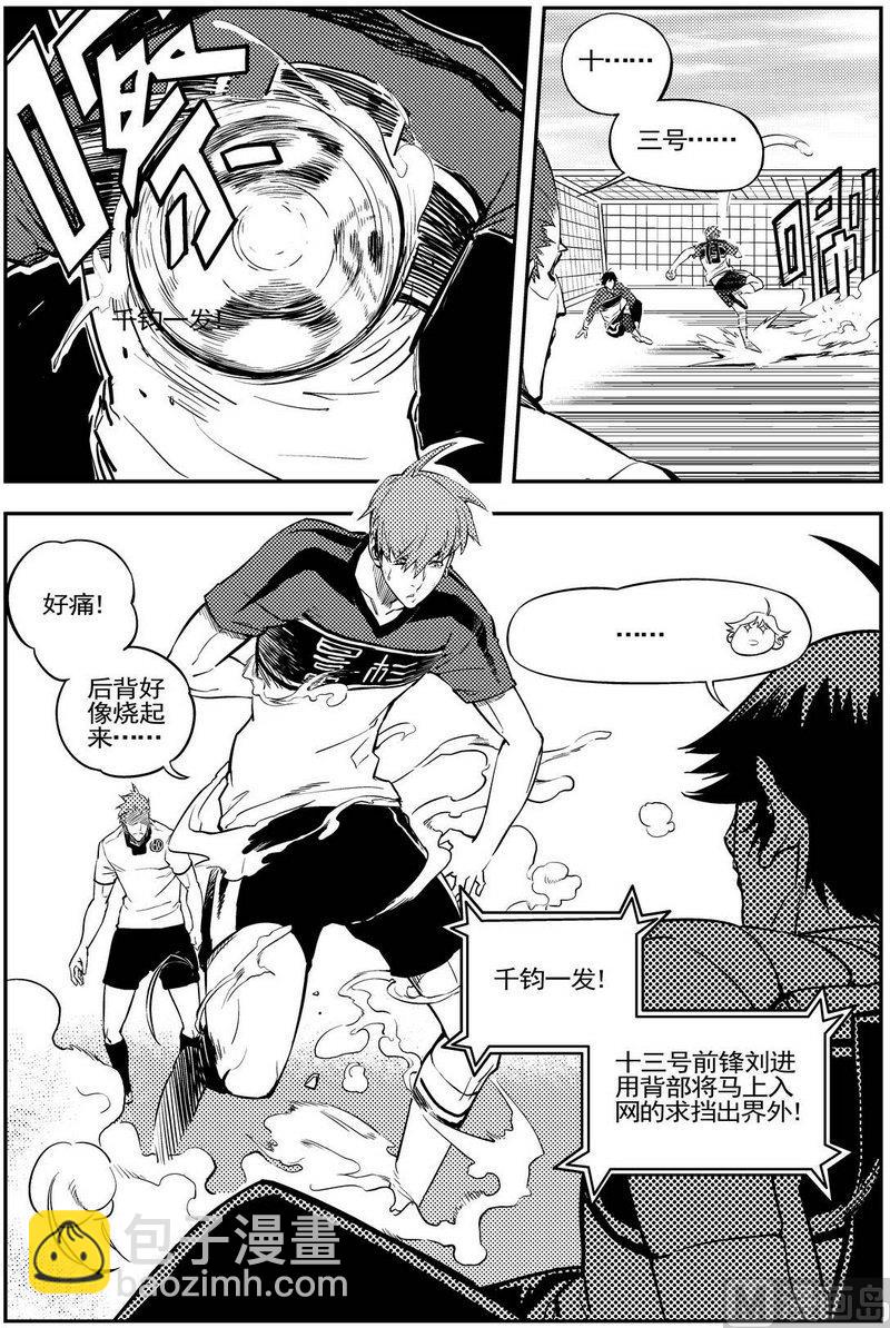 《飓风13号》第09话 第34页