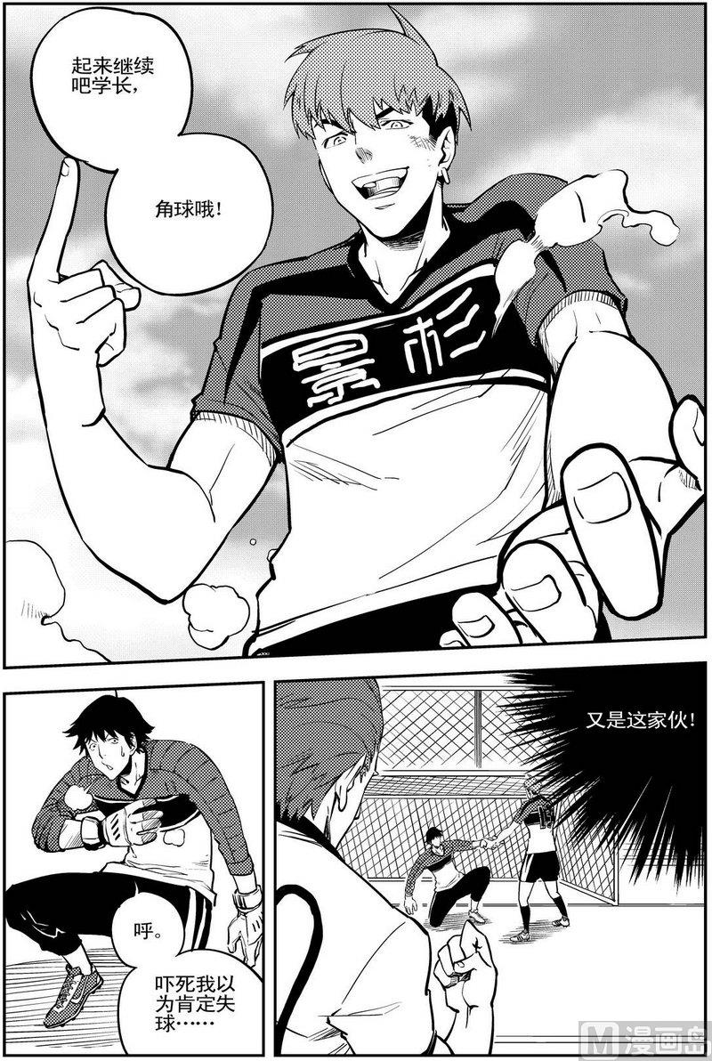 《飓风13号》第09话 第35页