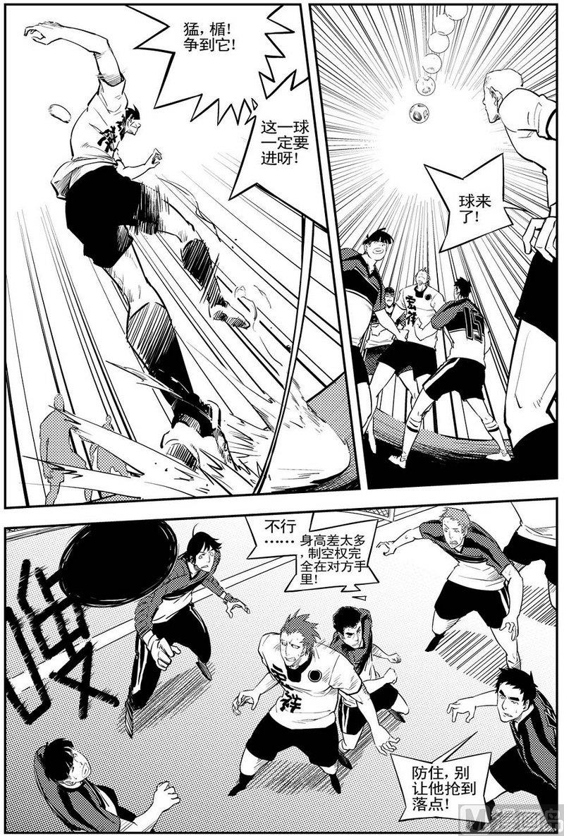 《飓风13号》第09话 第37页