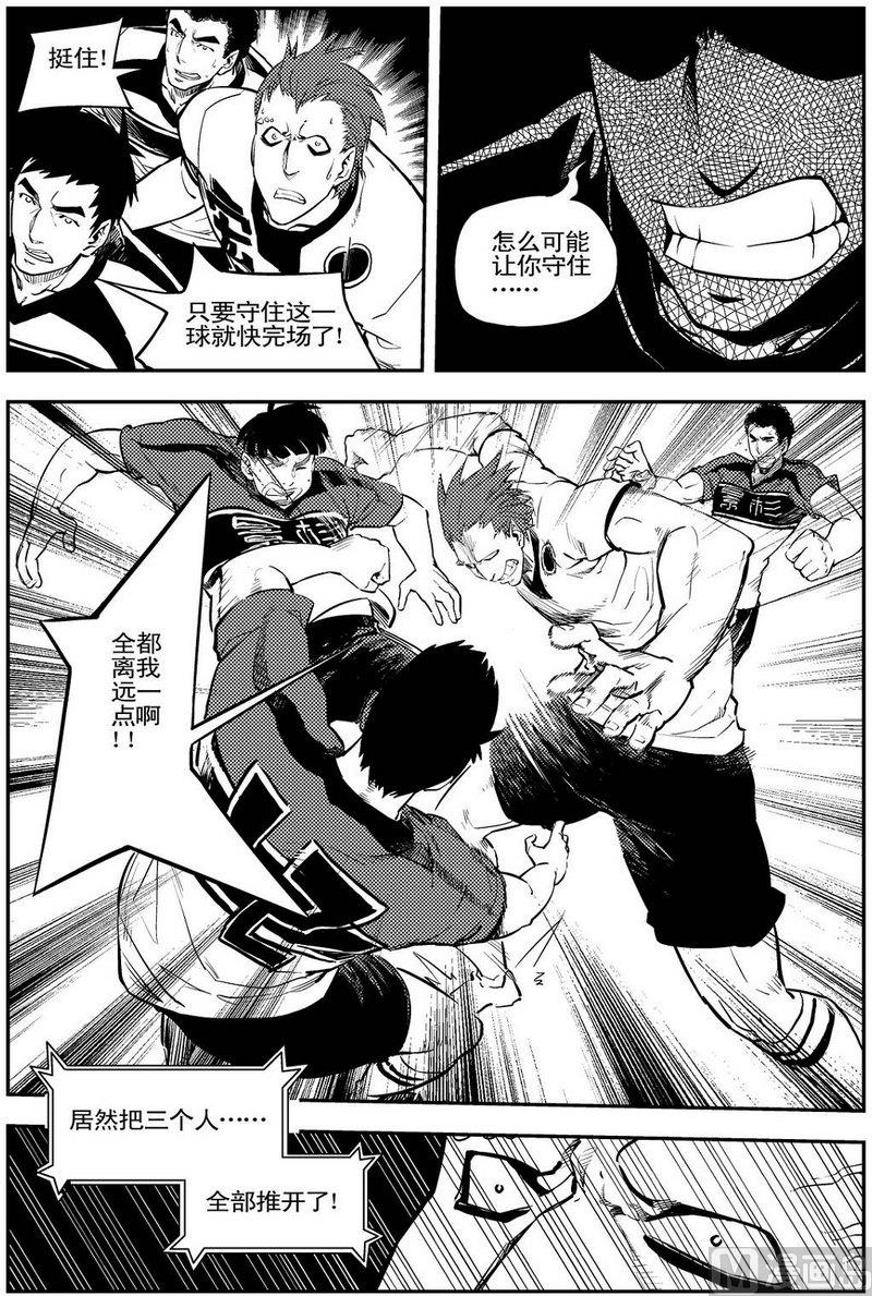 《飓风13号》第09话 第38页