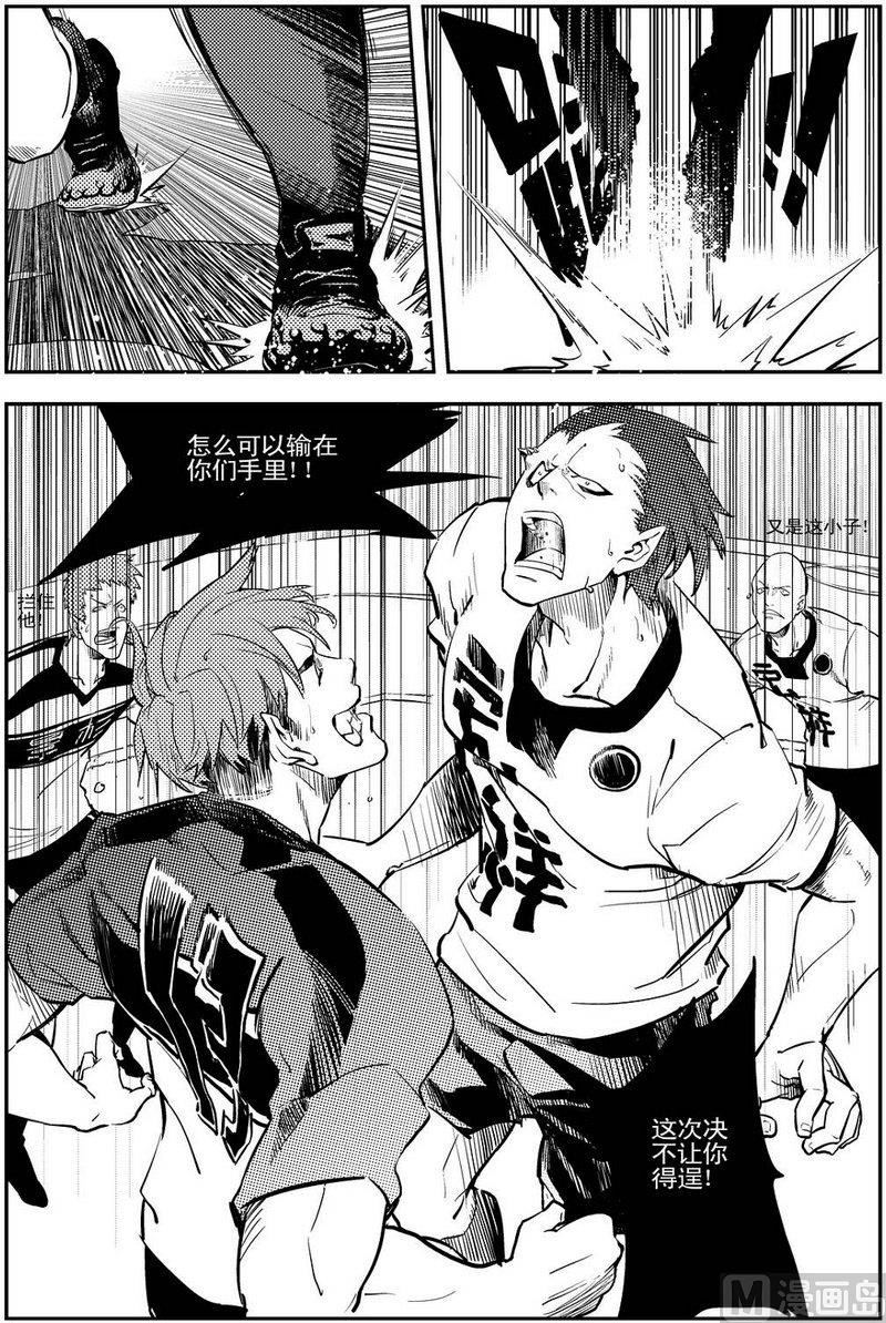 《飓风13号》第09话 第39页