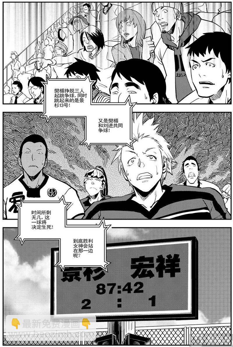 《飓风13号》第09话 第40页