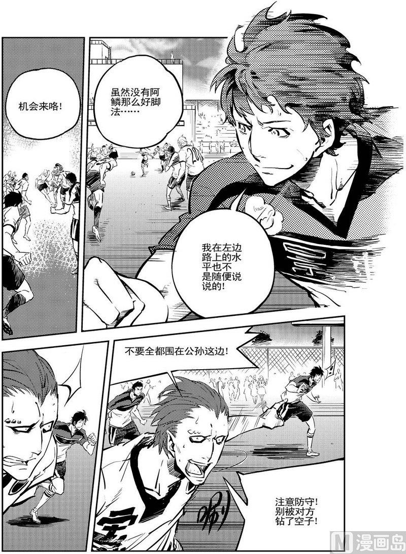 《飓风13号》第09话 第4页