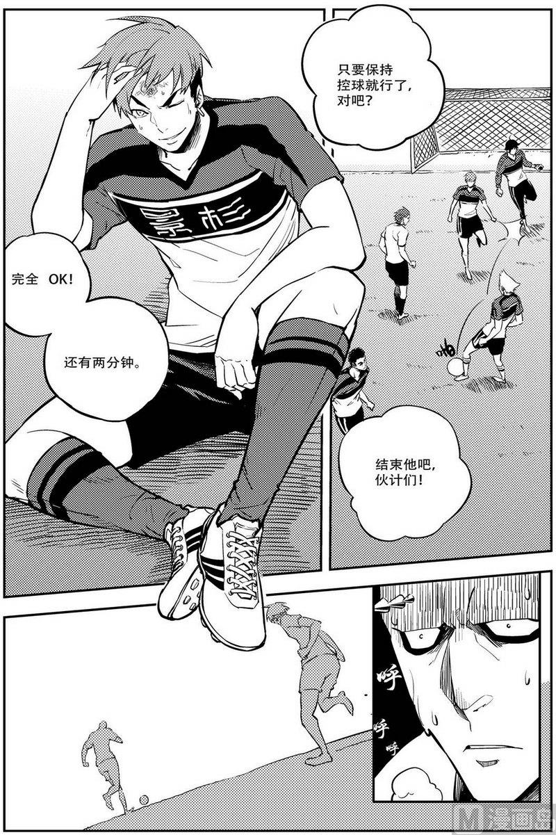 《飓风13号》第10话 第10页