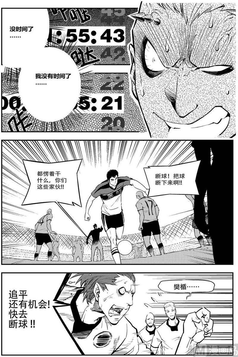 《飓风13号》第10话 第11页