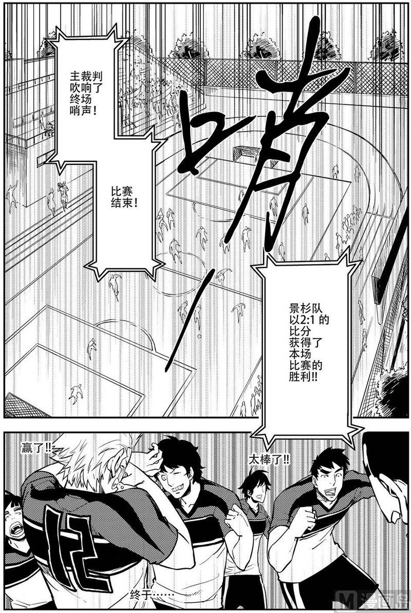 《飓风13号》第10话 第13页