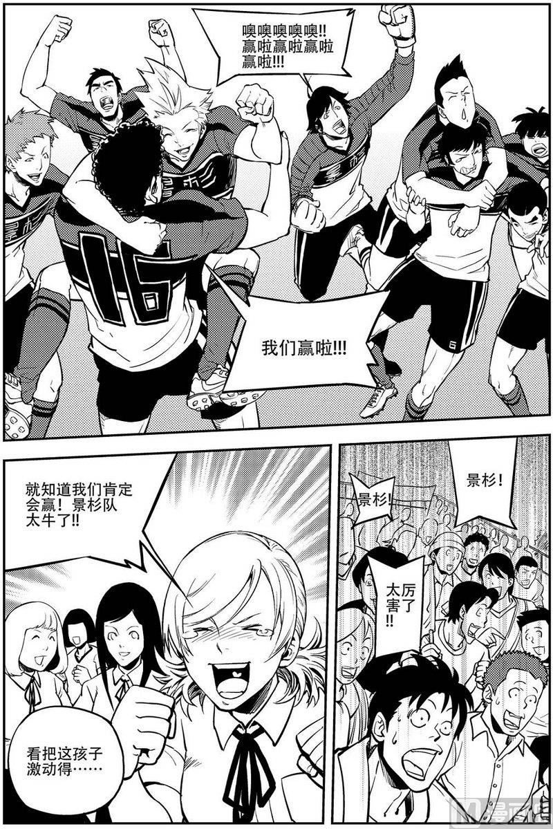 《飓风13号》第10话 第14页