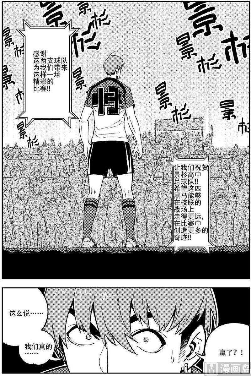 《飓风13号》第10话 第15页