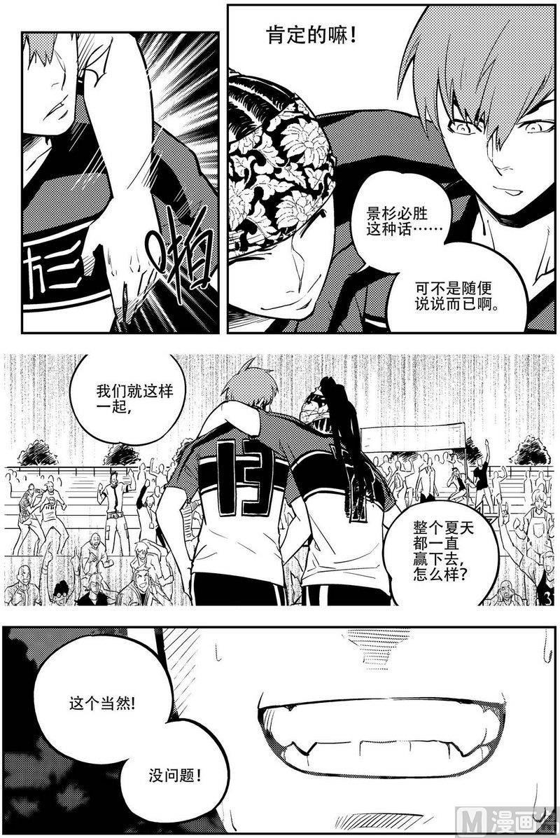 《飓风13号》第10话 第16页