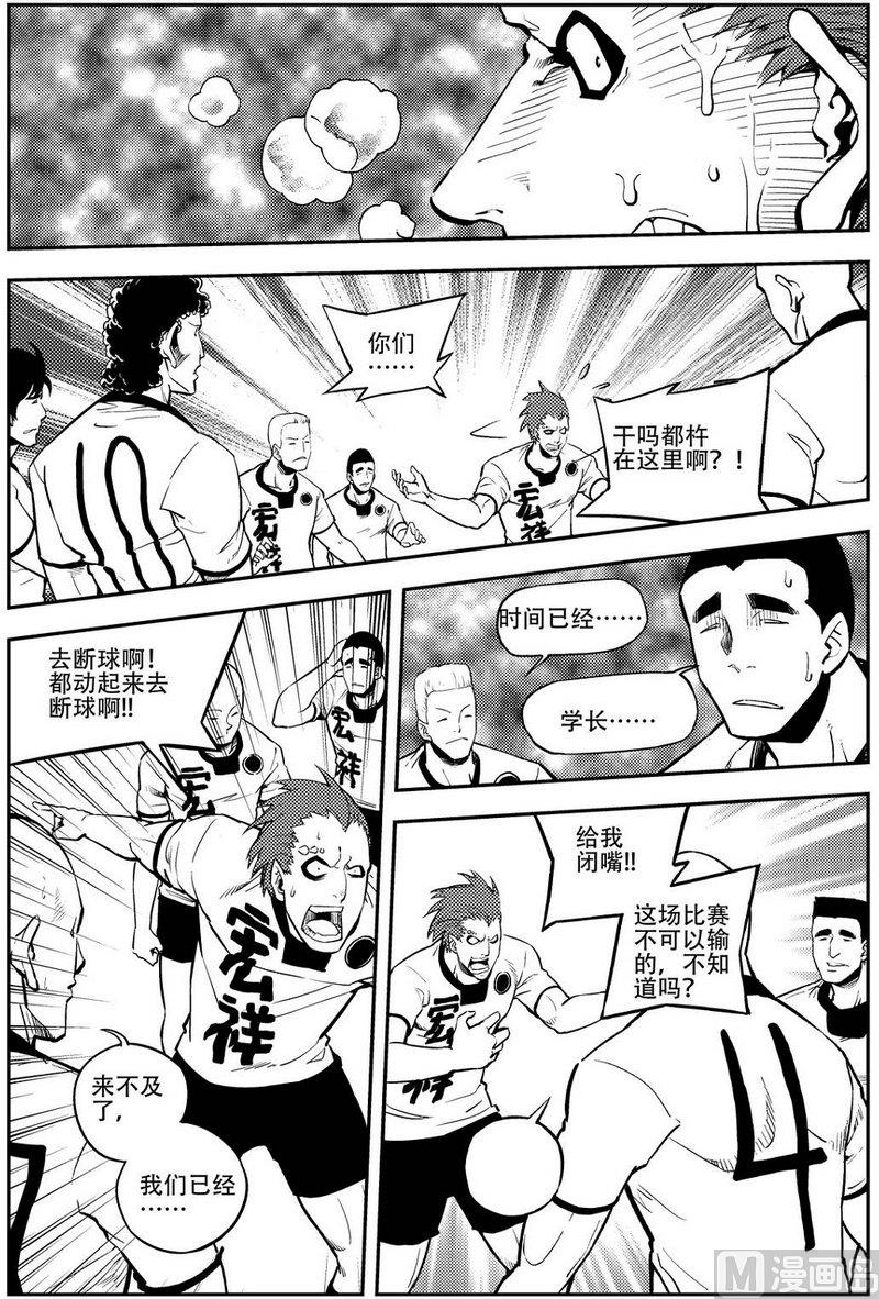 《飓风13号》第10话 第17页