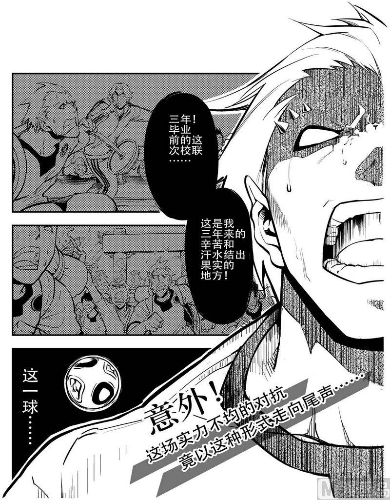 《飓风13号》第10话 第1页