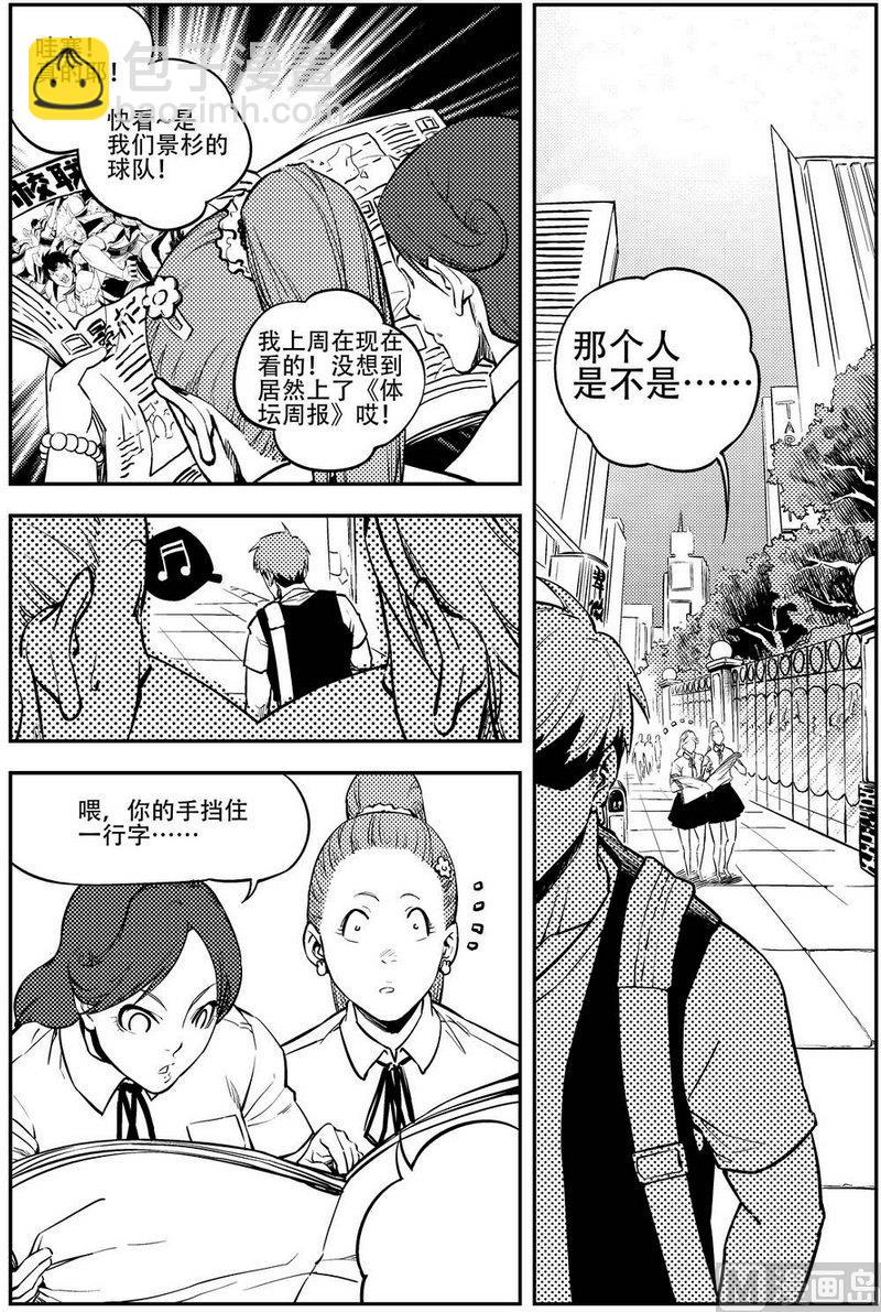 《飓风13号》第10话 第22页