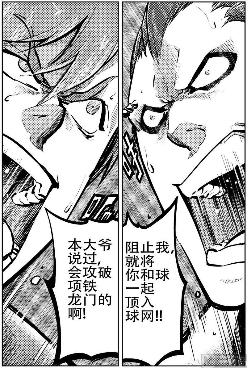《飓风13号》第10话 第4页