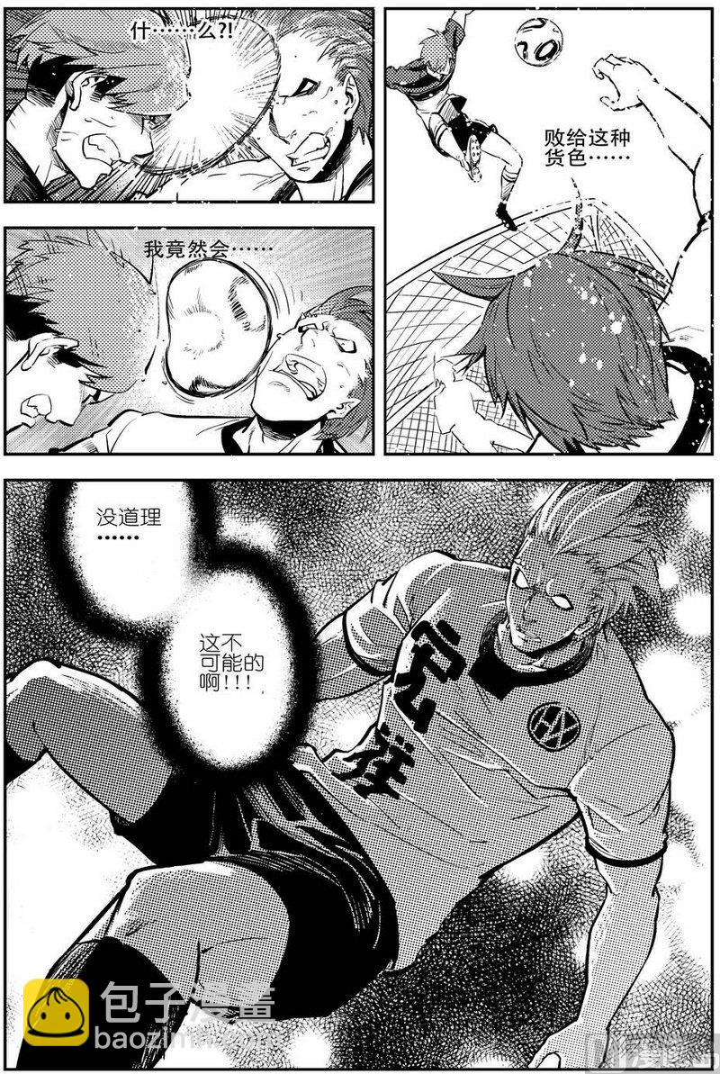 《飓风13号》第10话 第6页