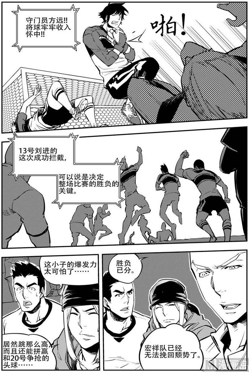 《飓风13号》第10话 第7页