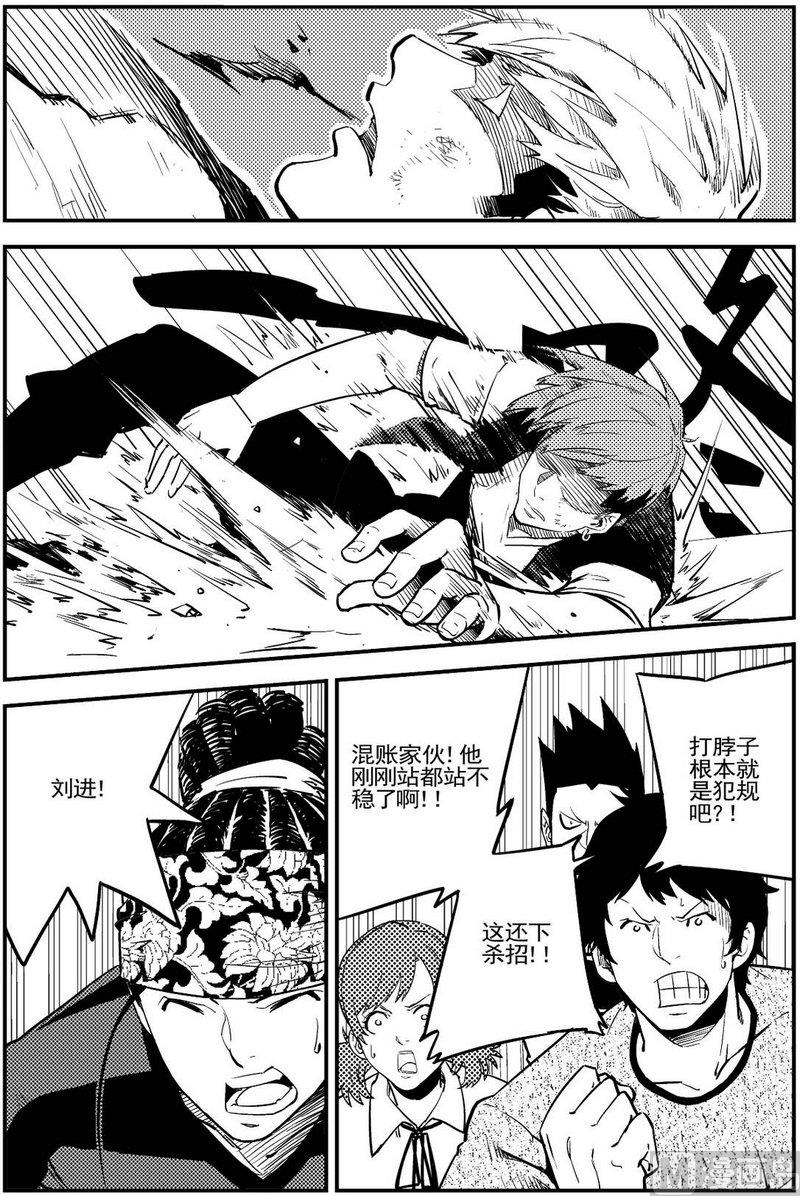《飓风13号》第12话 第27页