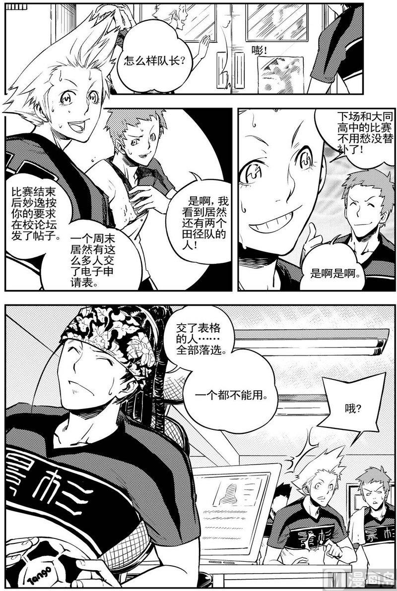 《飓风13号》第11话 第10页