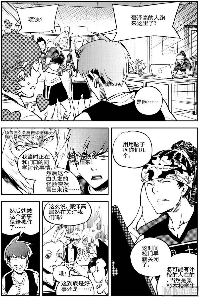 《飓风13号》第11话 第13页