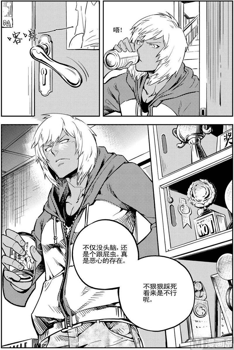 《飓风13号》第11话 第28页